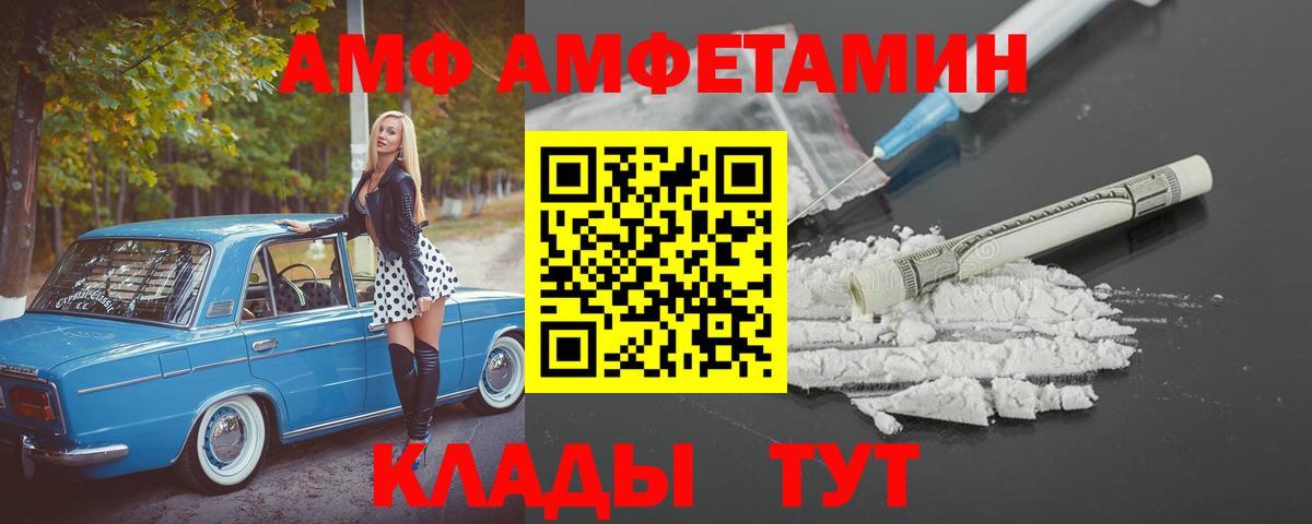 Amphetamine 97%  Вход с VPN  АМФ  Таганрог 