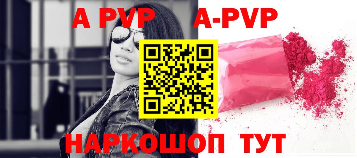 Alfa_PVP крисы CK Таганрог