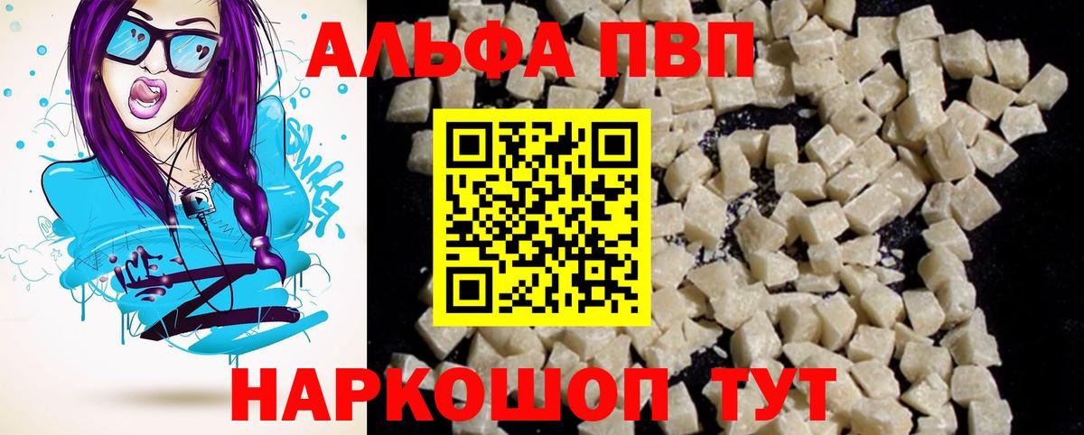 A PVP VHQ  Вход с VPN  A PVP VHQ  закладки  Таганрог 