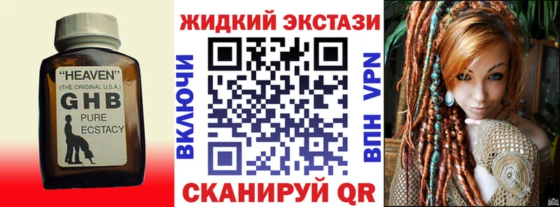БУТИРАТ оксибутират  даркнет сайт  Таганрог 