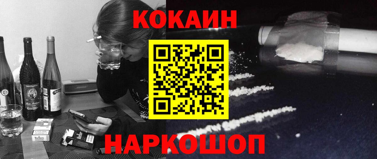 Кокаин 97%  Вход с VPN  Таганрог  Кокаин Перу 