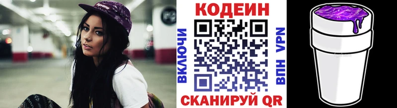 купить закладку  Таганрог  Codein Purple Drank 