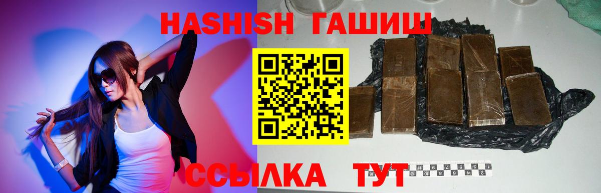 ГАШ  ГАШ AMNESIA HAZE  ГАШИШ убойный  Вход с VPN  Таганрог 
