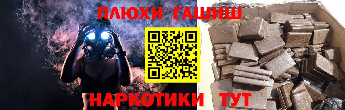 Гашиш Premium Таганрог