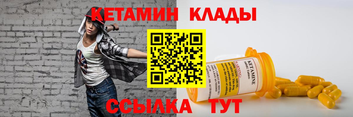 КЕТАМИН VHQ Таганрог