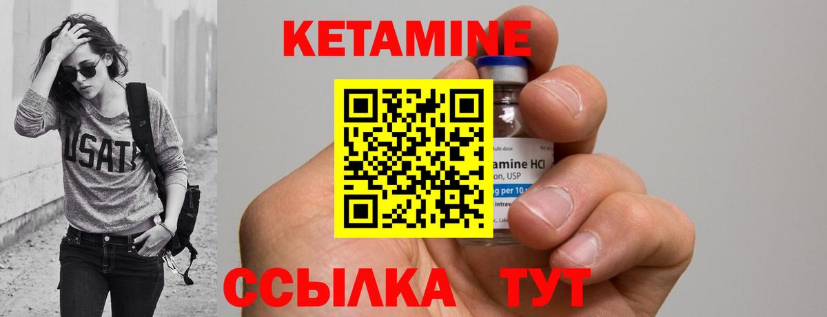 КЕТАМИН VHQ  КЕТАМИН ketamine  Вход с VPN  Таганрог 