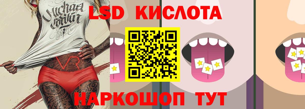 LSD-25 экстази ecstasy  Вход с VPN  Лсд 25 экстази кислота  Таганрог 