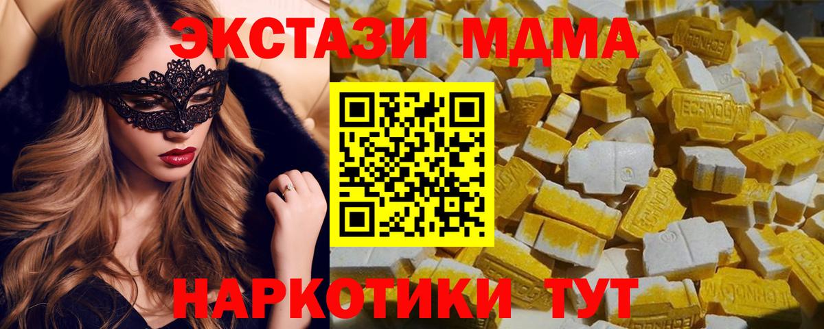 MDMA  МДМА Molly  МДМА молли  Вход с VPN  Таганрог 