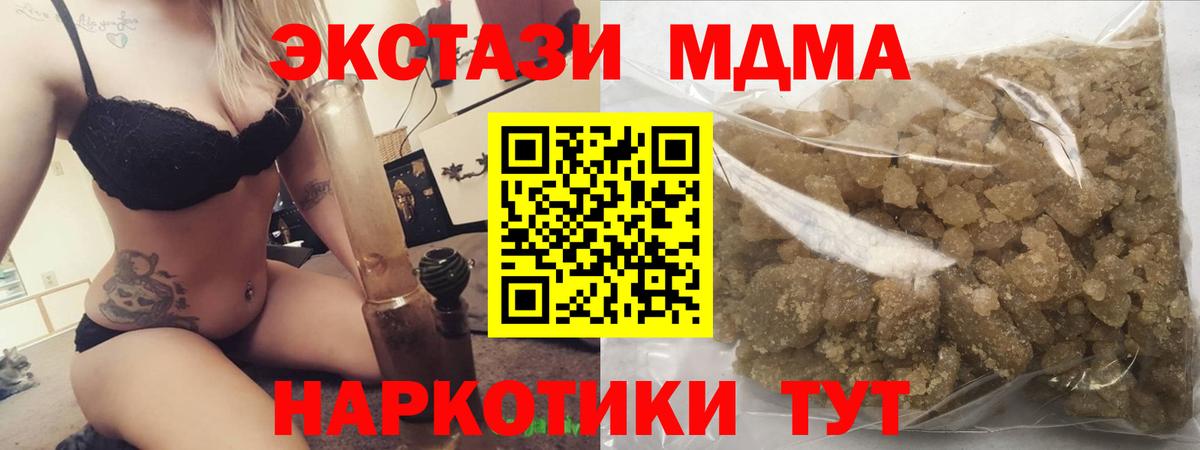 МДМА кристаллы Таганрог