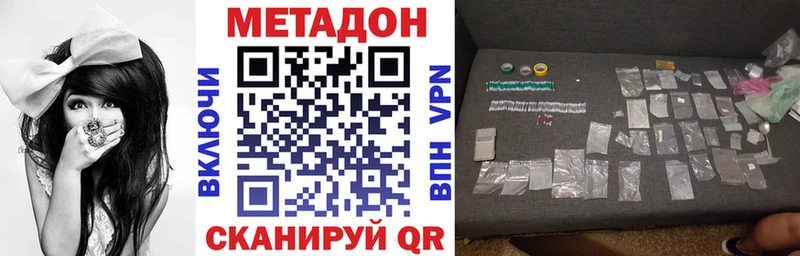 МЕТАДОН кристалл  Таганрог 