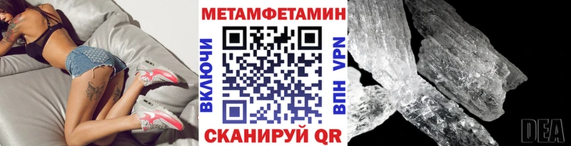 МЕТАМФЕТАМИН пудра Таганрог