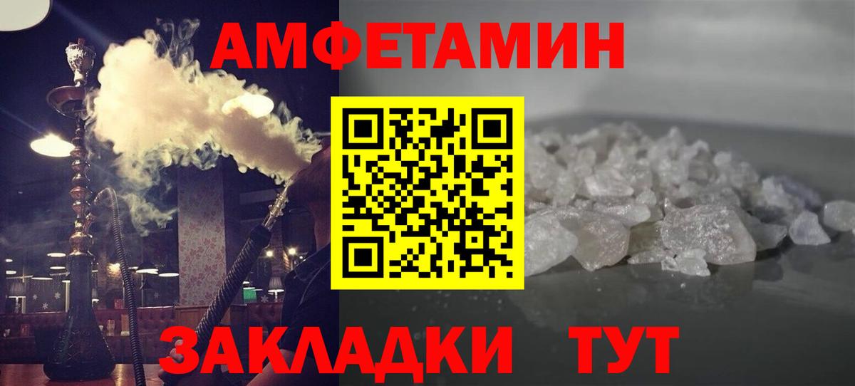 Метамфетамин пудра Таганрог