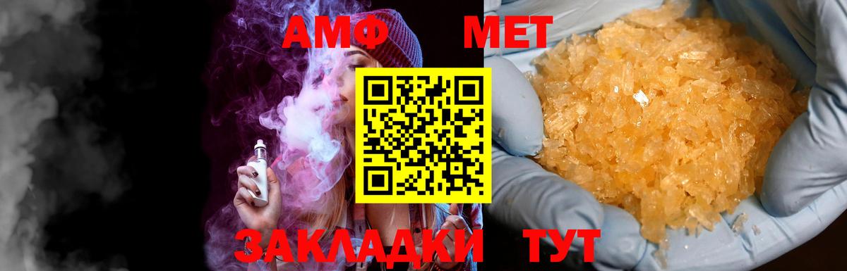 Таганрог  Метамфетамин винт  Метамфетамин  Метамфетамин винт  Вход с VPN 