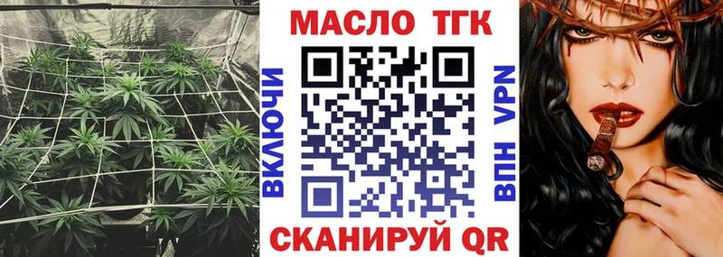 Дистиллят ТГК вейп  сайты даркнета как зайти  Таганрог 
